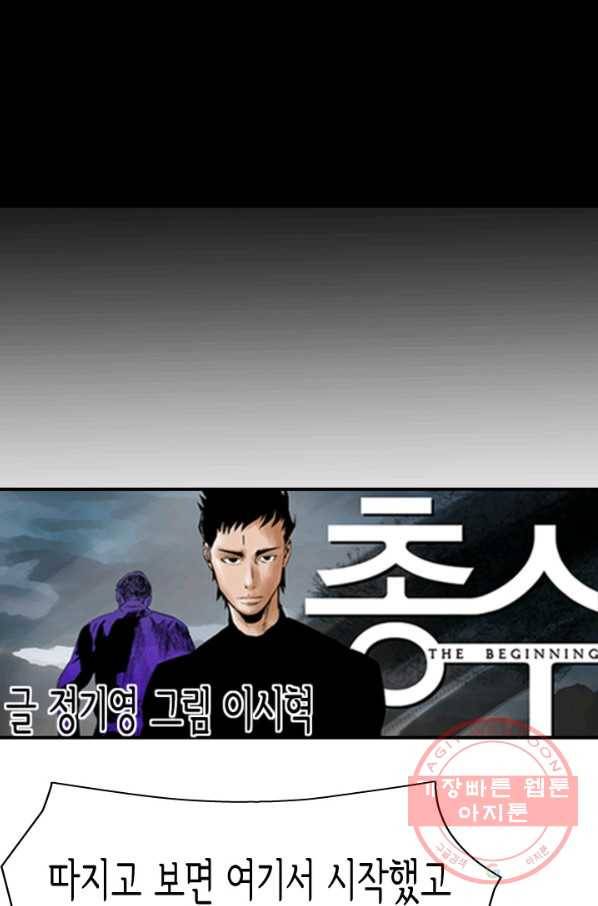 총수 비기닝 312화 8
