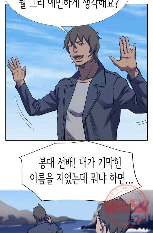 총수 비기닝 312화 10