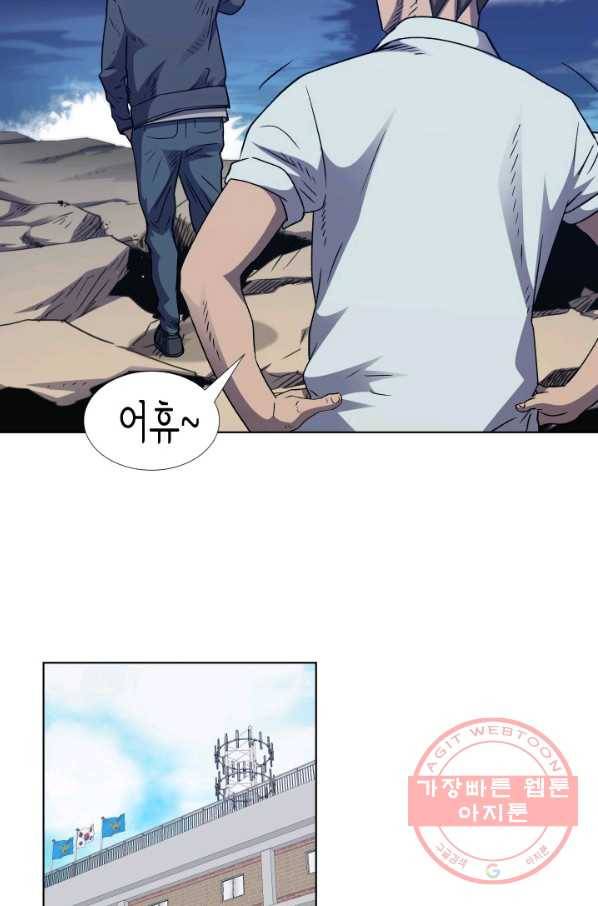 총수 비기닝 312화 11