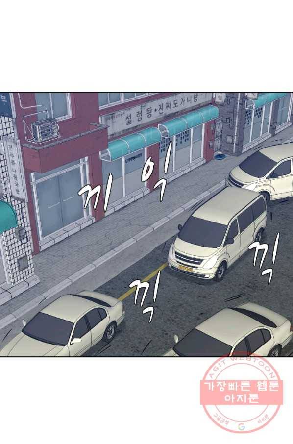 총수 비기닝 312화 13