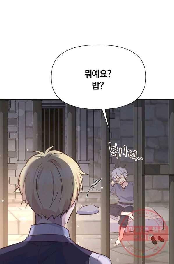 어차피 조연인데 나랑 사랑이나 해 36화 4