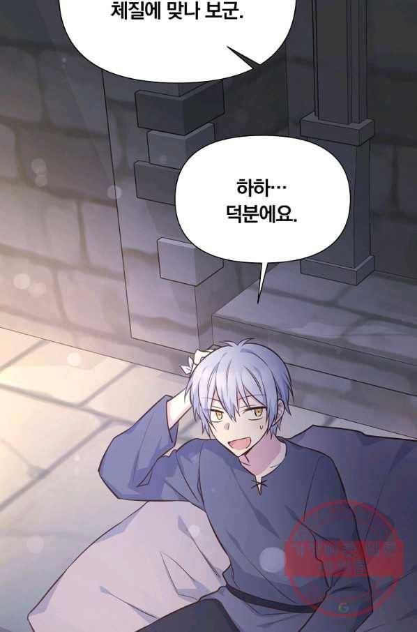 어차피 조연인데 나랑 사랑이나 해 36화 9