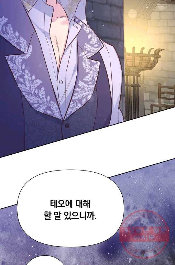 어차피 조연인데 나랑 사랑이나 해 36화 12