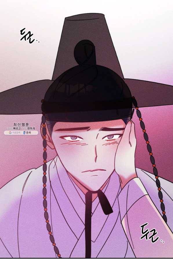 공주, 선비를 탐하다 51화 4