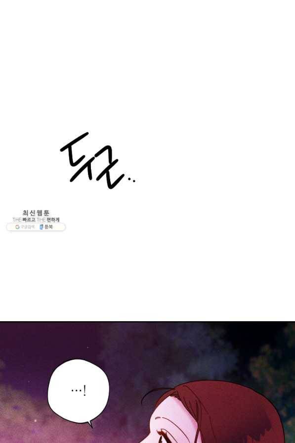 공주, 선비를 탐하다 51화 5