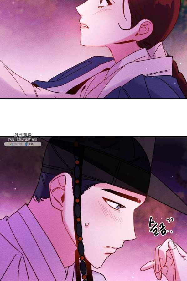 공주, 선비를 탐하다 51화 6