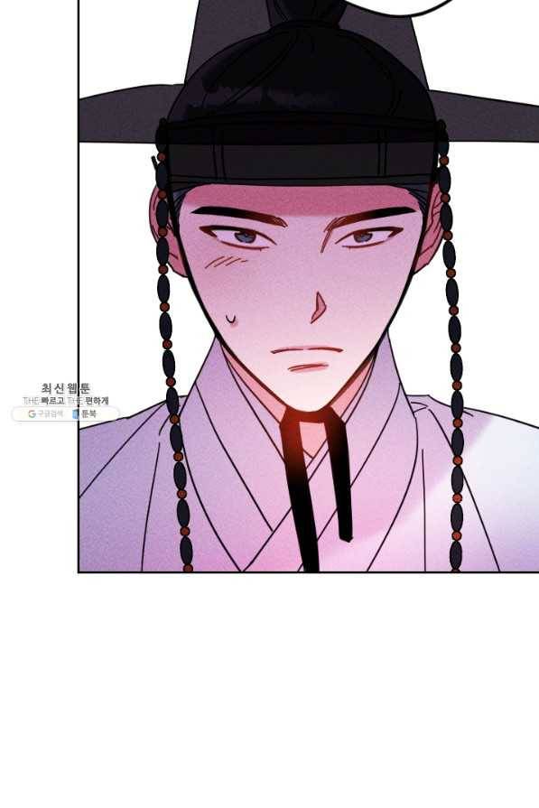 공주, 선비를 탐하다 51화 12