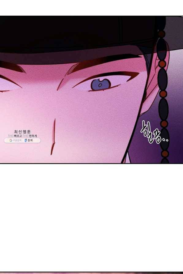 공주, 선비를 탐하다 51화 13