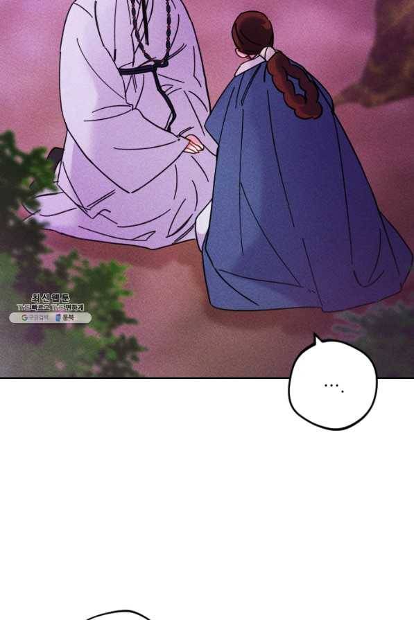 공주, 선비를 탐하다 51화 15