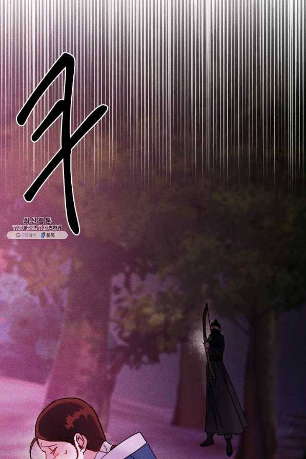 공주, 선비를 탐하다 51화 20