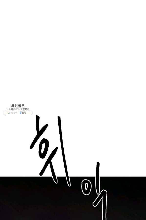 공주, 선비를 탐하다 51화 23