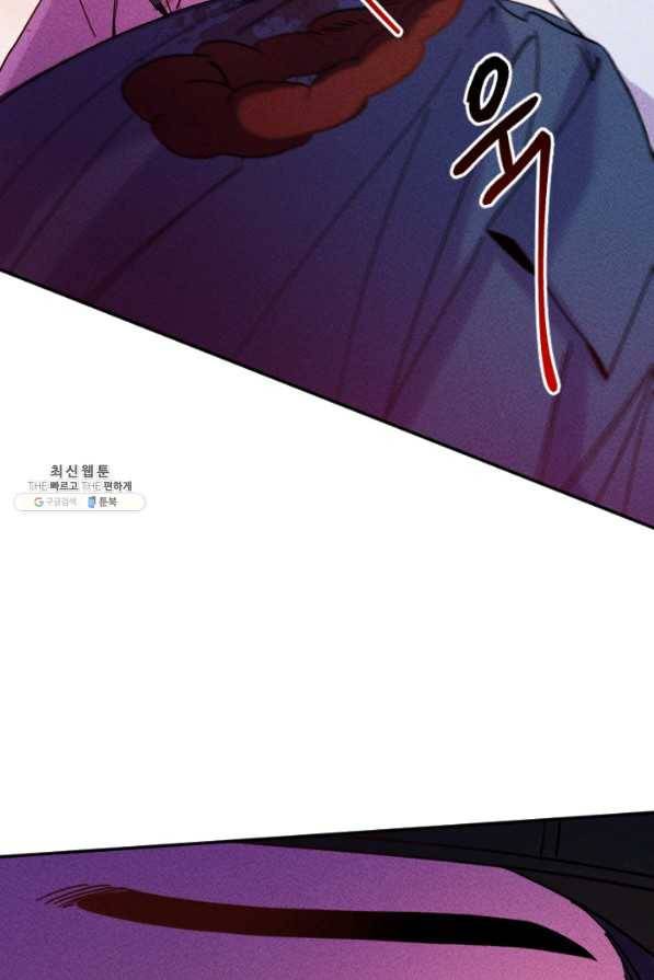 공주, 선비를 탐하다 51화 25
