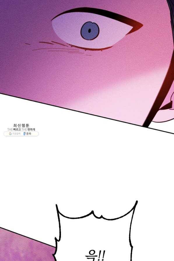 공주, 선비를 탐하다 51화 26