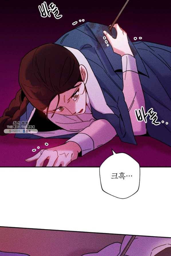 공주, 선비를 탐하다 51화 29