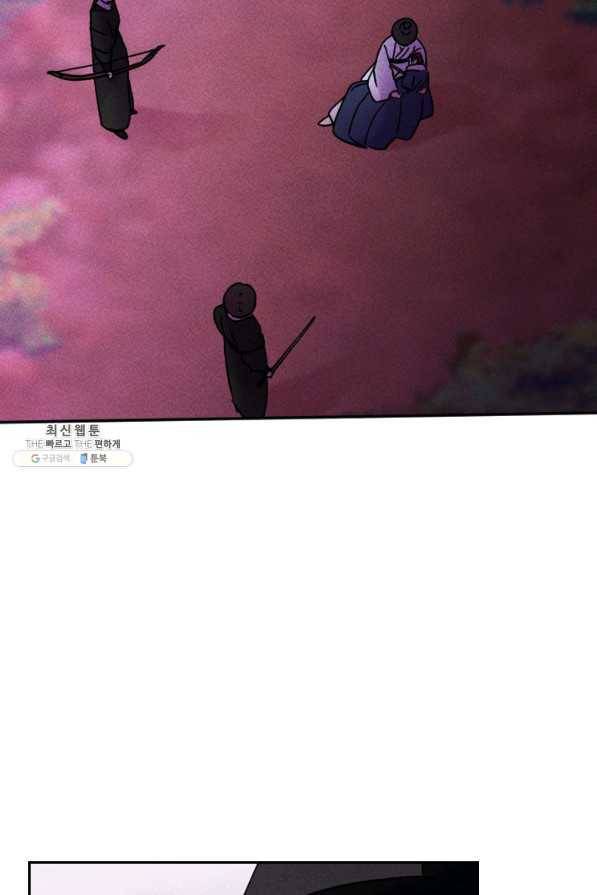 공주, 선비를 탐하다 51화 35
