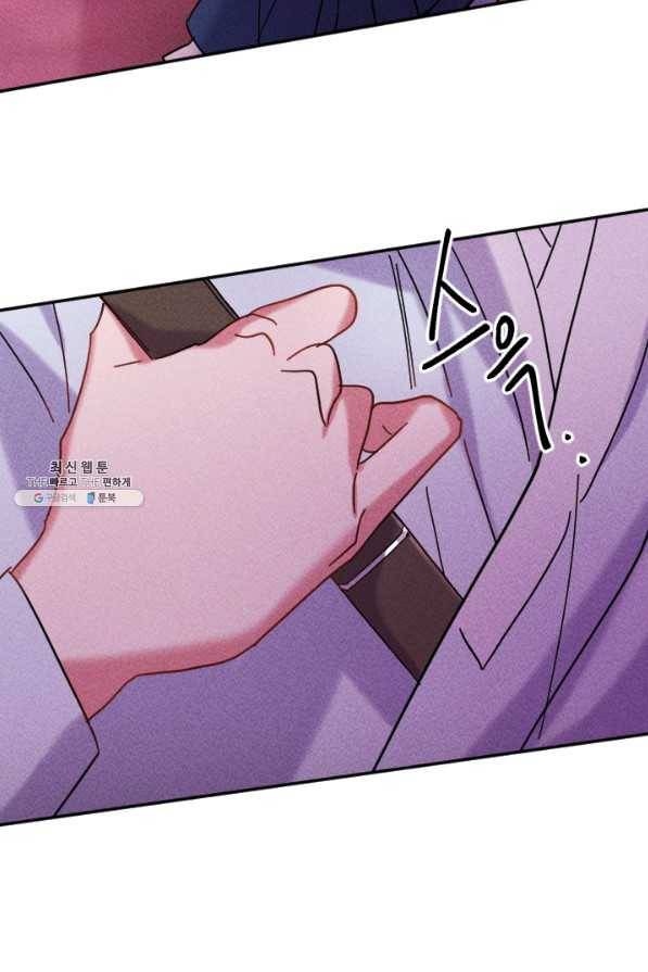 공주, 선비를 탐하다 51화 47