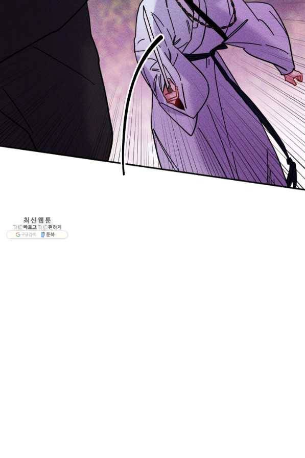 공주, 선비를 탐하다 51화 51