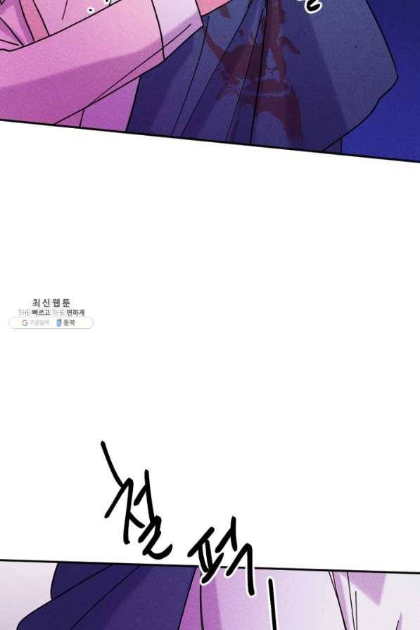 공주, 선비를 탐하다 51화 54