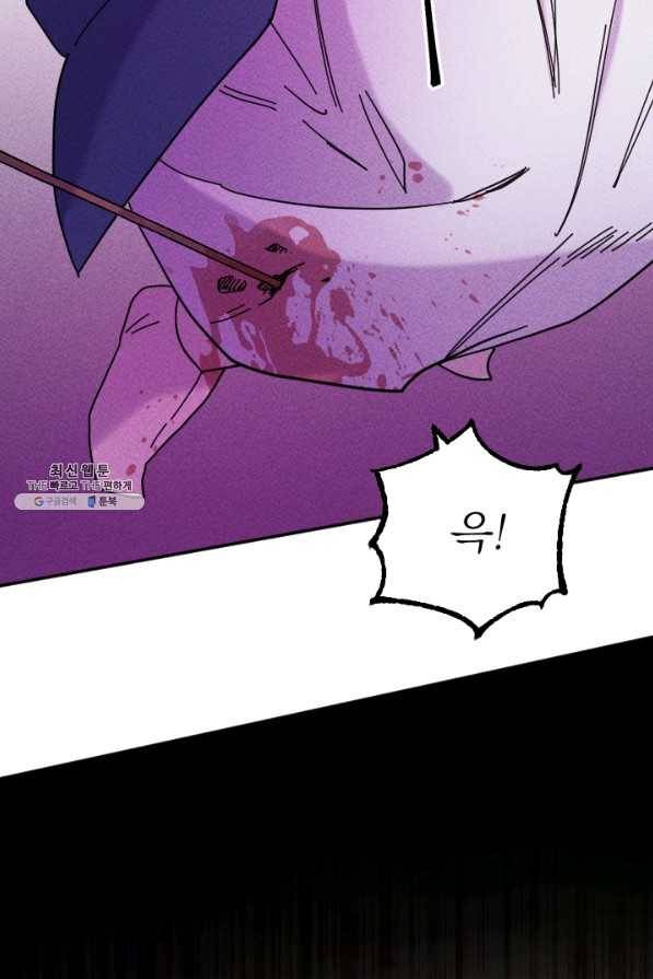 공주, 선비를 탐하다 51화 55