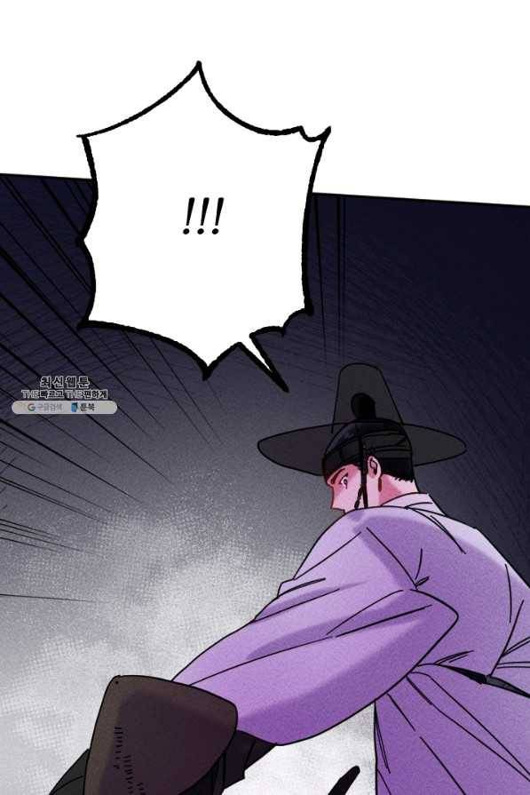 공주, 선비를 탐하다 51화 62
