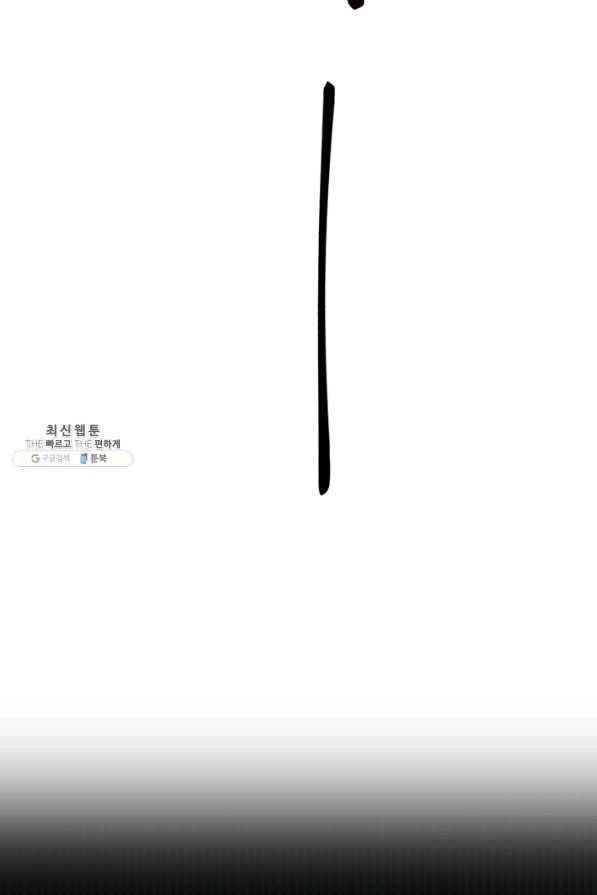 공주, 선비를 탐하다 51화 64