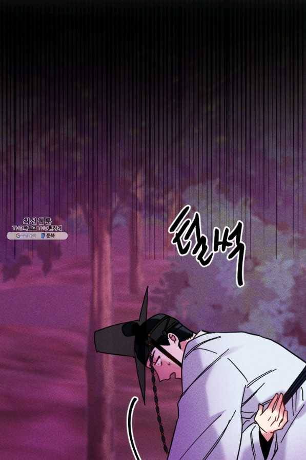 공주, 선비를 탐하다 51화 65