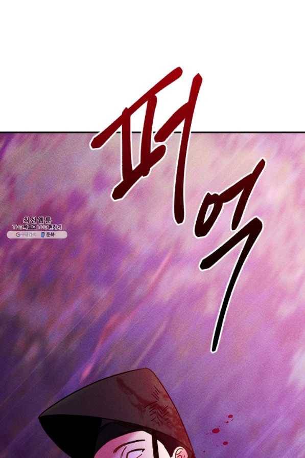 공주, 선비를 탐하다 51화 67