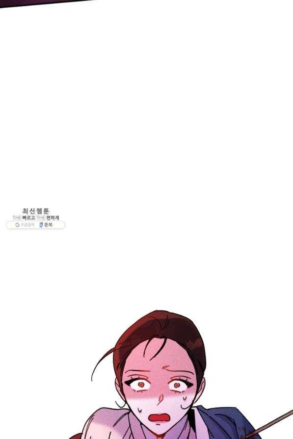 공주, 선비를 탐하다 51화 69