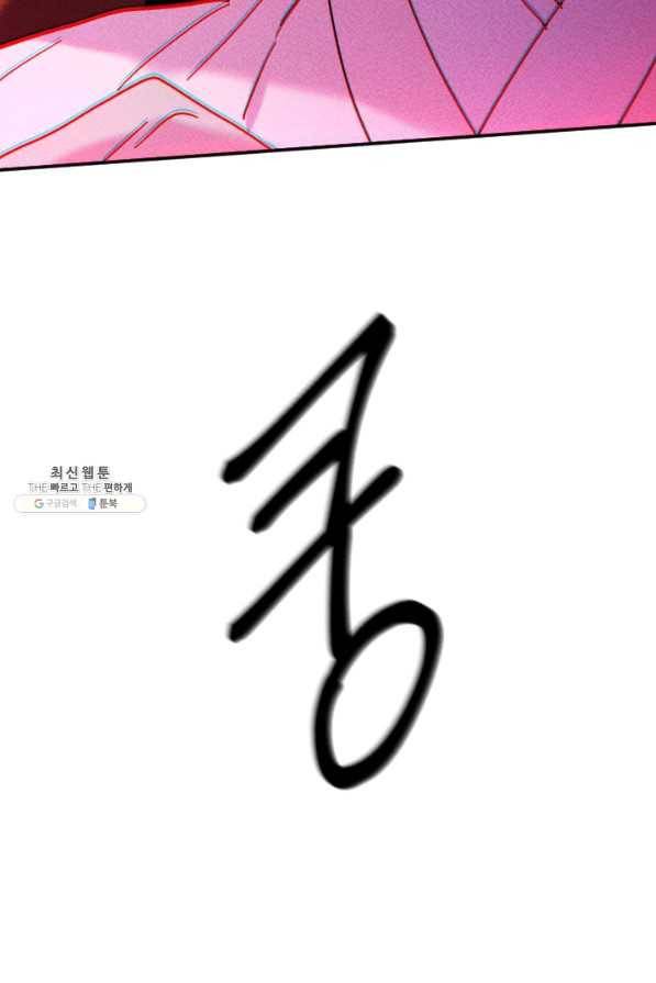 공주, 선비를 탐하다 51화 73