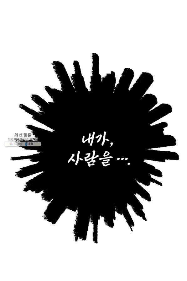 공주, 선비를 탐하다 51화 74