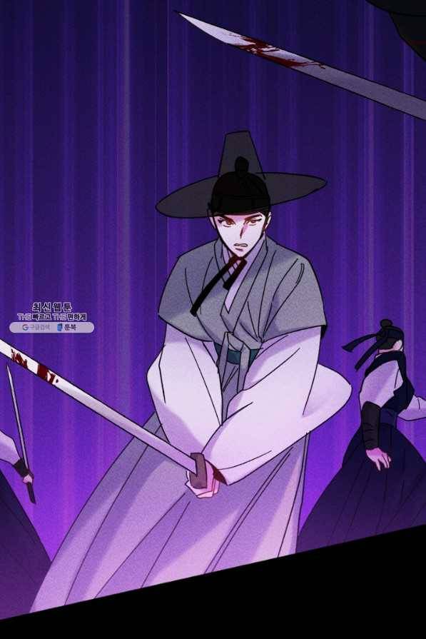 공주, 선비를 탐하다 51화 92