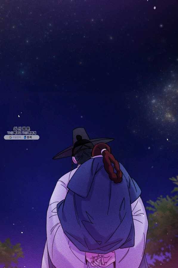 공주, 선비를 탐하다 51화 113