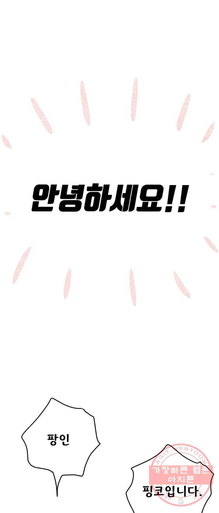 박쥐와 식사 완결 후기 1