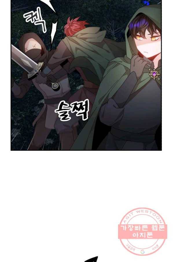 황비님? 황비님!  105화 12