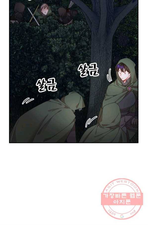황비님? 황비님!  105화 15
