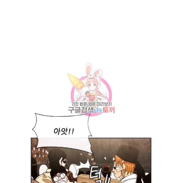 미슐랭스타 시즌4 23화 1