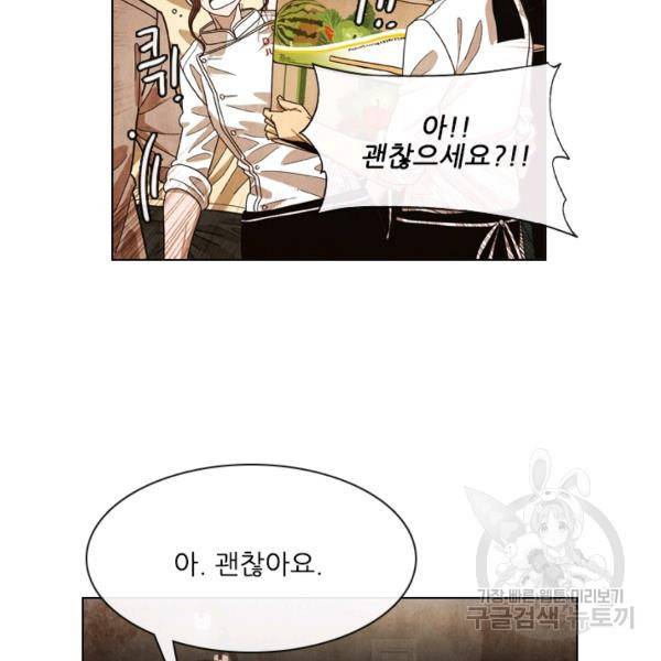 미슐랭스타 시즌4 23화 2