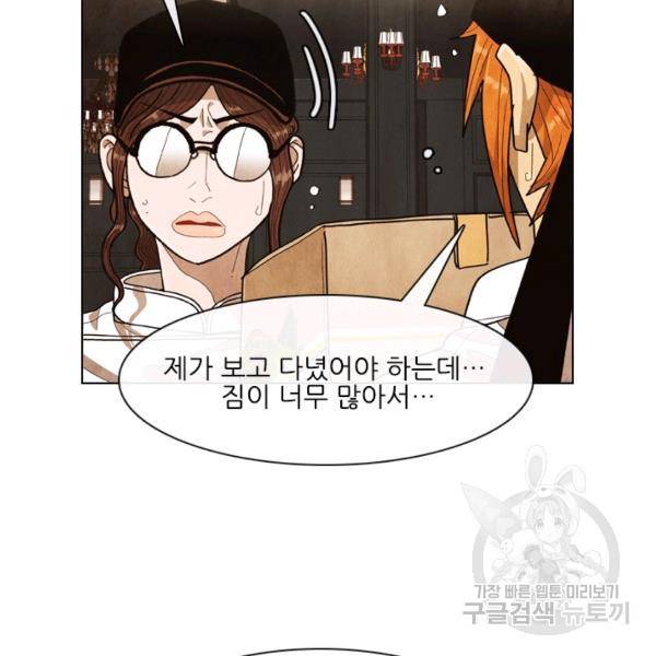 미슐랭스타 시즌4 23화 3