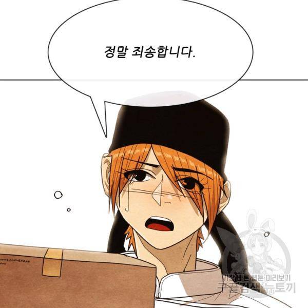 미슐랭스타 시즌4 23화 4