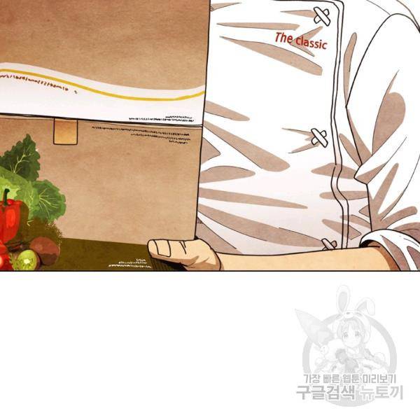 미슐랭스타 시즌4 23화 5
