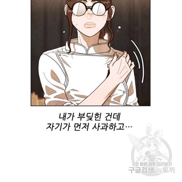 미슐랭스타 시즌4 23화 10