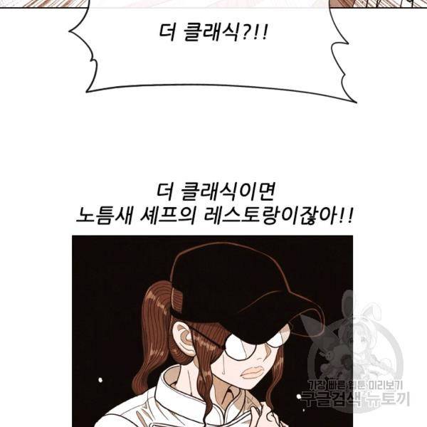 미슐랭스타 시즌4 23화 13