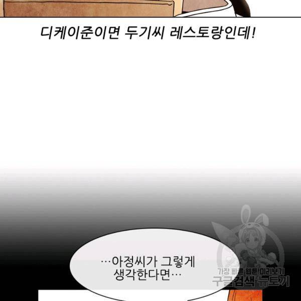 미슐랭스타 시즌4 23화 18