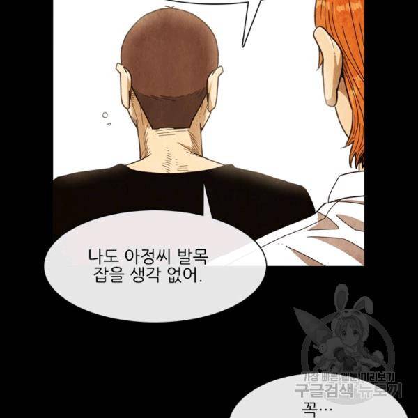 미슐랭스타 시즌4 23화 19