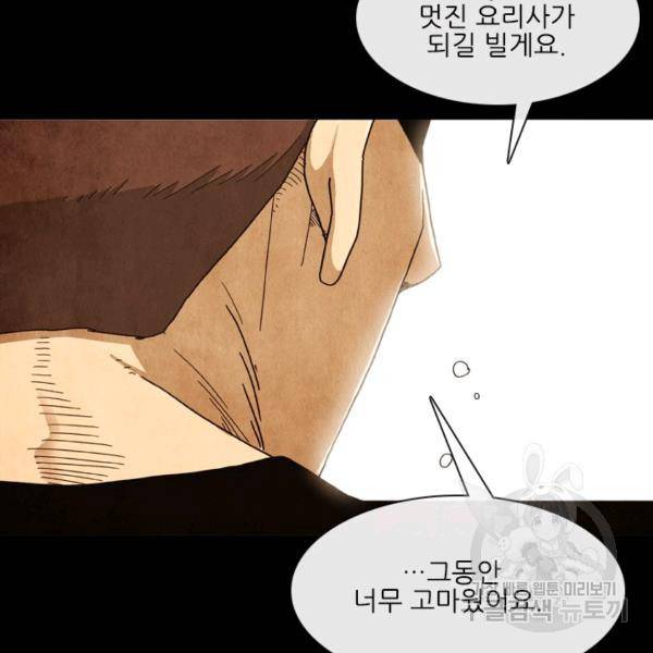 미슐랭스타 시즌4 23화 20