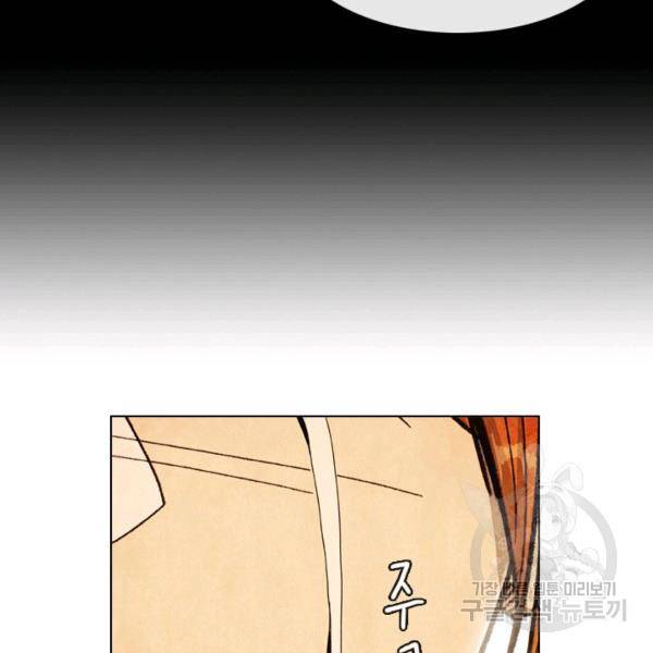 미슐랭스타 시즌4 23화 21