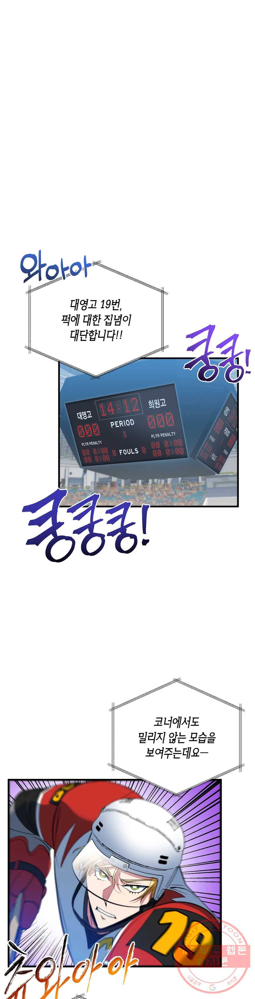 아이싱 28화 1