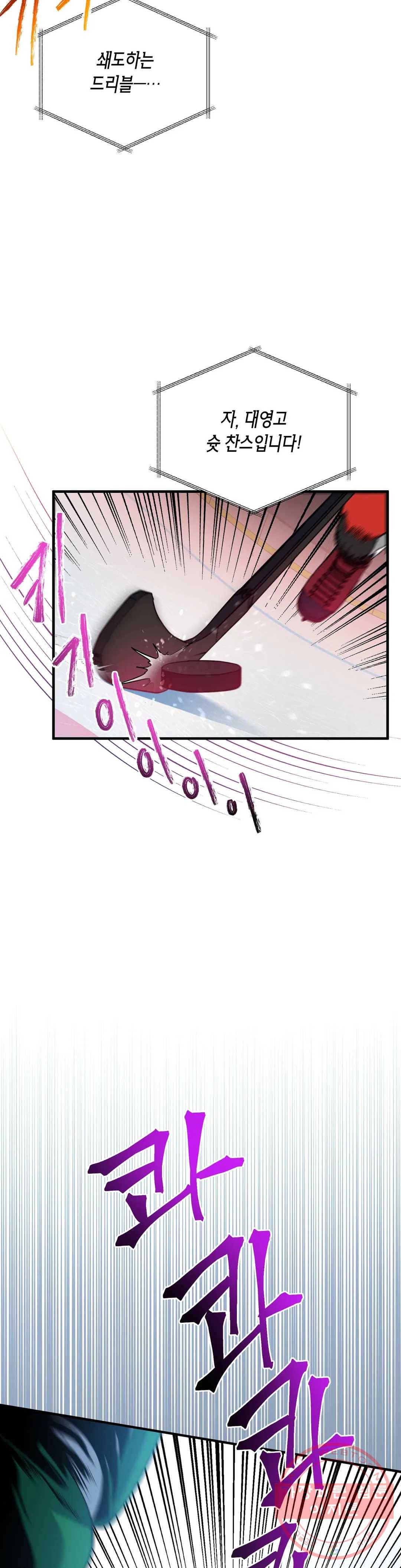 아이싱 28화 2
