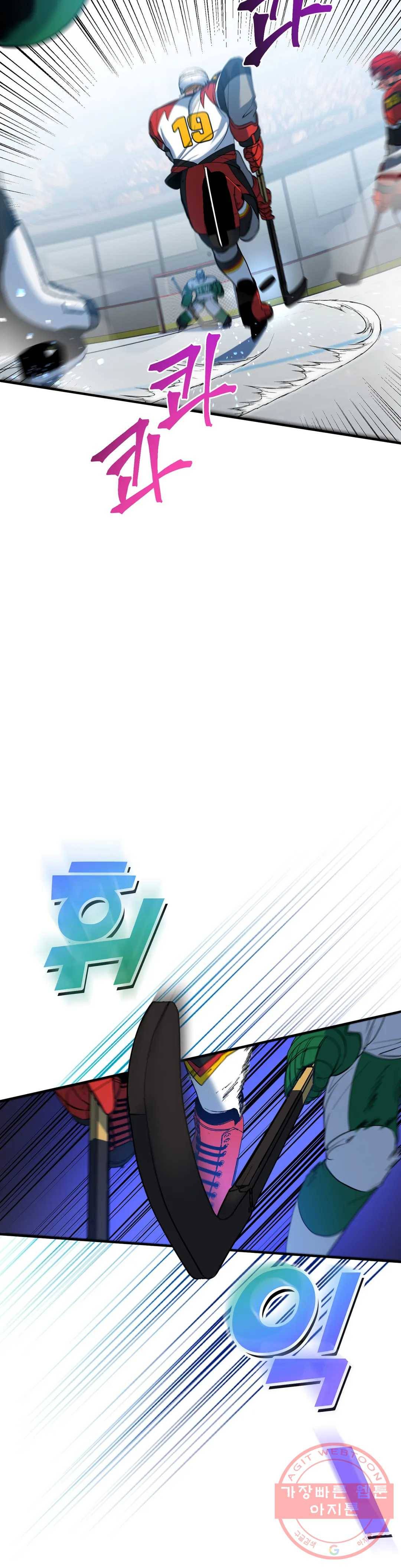 아이싱 28화 3
