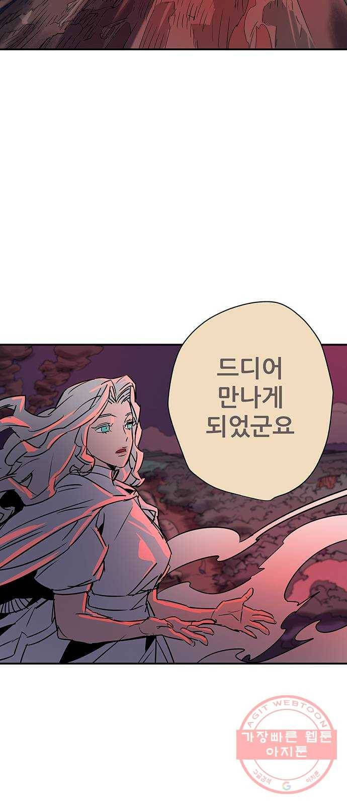 겟라이프 마지막화 3